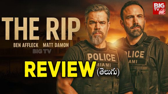 The Rip Review : ‘ది రిప్’ నెట్‌ఫ్లిక్స్‌ మూవీ రివ్యూ