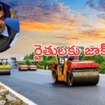 Bio Bitumen: రైతులకు గడ్కరీ గుడ్ న్యూస్: పొలంలోని చెత్తతో వేల కోట్లు.. ఇక తగలబెట్టాల్సిన పనిలేదు!