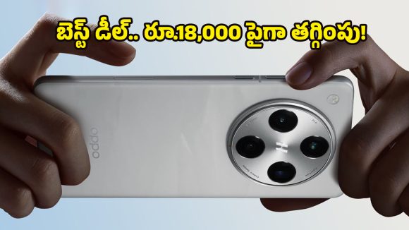 Amazon Great Republic Day sale: కెమెరా కింగ్ ఒప్పో ఫైండ్ X8 ప్రోపై ఏకంగా రూ.18వేల తగ్గింపు.. అమెజాన్ సేల్ ఆఫర్ ఫుల్ డీటెయిల్స్!
