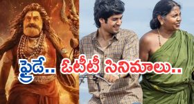Friday OTT Releases : శుక్రవారం ఓటీటీలోకి 13 సినిమాలు.. మాస్ ఆడియన్స్ కు ఫుల్ మీల్సే..