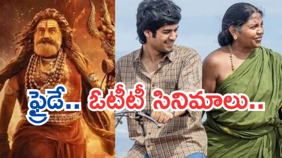 Friday OTT Releases : శుక్రవారం ఓటీటీలోకి 13 సినిమాలు.. మాస్ ఆడియన్స్ కు ఫుల్ మీల్సే..