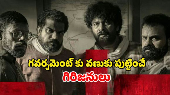 Crime Thriller OTT : కలెక్టర్ ను కిడ్నాప్ చేసి ఖతర్నాక్ ప్లాన్… ఇంటెన్స్ పొలిటికల్ క్రైమ్ థ్రిల్లర్