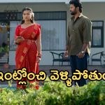 Podarillu Today Episode : మహాను చూసి చక్రి ఫీల్.. కవితకు నో చెప్పిన మాధవ్..మహా కోసం చక్రి మరో ప్లాన్..