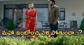 Podarillu Today Episode : మహాను చూసి చక్రి ఫీల్.. కవితకు నో చెప్పిన మాధవ్..మహా కోసం చక్రి మరో ప్లాన్..