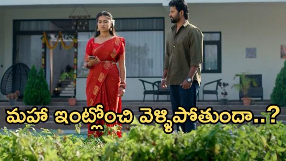 Podarillu Today Episode : మహాను చూసి చక్రి ఫీల్.. కవితకు నో చెప్పిన మాధవ్..మహా కోసం చక్రి మరో ప్లాన్..