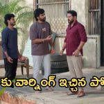 Podarillu Today Episode : చక్రీ కోసం మాధవ్ టెన్షన్.. చక్రీ, మహా మధ్య ఫైట్.. కన్నా ఫుల్ ఖుషి..
