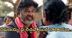 Podarillu Today Episode : తండ్రి కోసం కన్నీళ్లు పెట్టుకున్న మహా.. నారాయణ, రమణయ్య మధ్య గొడవ.. అసలేం జరుగుతుంది..?