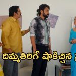 Podarillu Today Episode : చక్రి మాట మహా వింటుందా..? భూషణ్ కు మహా షాక్.. ఇంట్లో పెద్ద రచ్చ చేసిన భూషణ్..