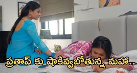 Podarillu Today Episode : భూషణ్ కు సారీ చెప్పిన మహా.. కన్నీళ్లు పెట్టుకున్న మహా.. పెళ్లి ఆగిపోతుందా..?
