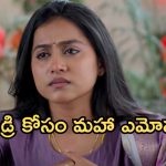 Podarillu Today Episode : తండ్రిని గుర్తుచేసుకున్న మహా.. మహా తిండిని చూసి చక్రీ.. గాయత్రికి తాయారు వార్నింగ్..