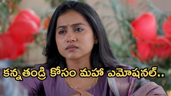 Podarillu Today Episode : తండ్రిని గుర్తుచేసుకున్న మహా.. మహా తిండిని చూసి చక్రీ.. గాయత్రికి తాయారు వార్నింగ్..