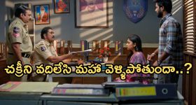 Podarillu Today Episode : పోలీస్ స్టేషన్ కు మహా, చక్రీ... దిమ్మతిరిగే షాకిచ్చిన పోలీసులు.. చక్రిపై మహా సీరియస్..