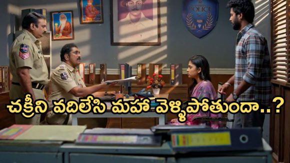 Podarillu Today Episode : పోలీస్ స్టేషన్ కు మహా, చక్రీ… దిమ్మతిరిగే షాకిచ్చిన పోలీసులు.. చక్రిపై మహా సీరియస్..