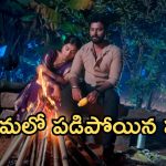 Podarillu Today Episode : ప్రతాప్ నుంచి తప్పించుకున్న భూషణ్.. రౌడీల నుంచి తప్పించుకున్నారు మహా, చక్రి.. నెక్స్ట్ ట్విస్ట్..?