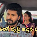 Podarillu Today Episode : చక్రికీ షాకిచ్చిన ప్రతాప్.. లేచిపోయినోడిని కాపాడిన బాలు.. ఇదేం ట్విస్ట్ రా బాబు..