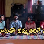 Podarillu Today Episode : శోభనం గదిని చూసి చక్రీ షాక్..చక్రిని వదిలివెల్లితుందా..? తండ్రి కోసం మహా కన్నీళ్లు..