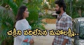 Podarillu Today Episode : మహాకు సాయం చేసిన హారిక.. చక్రికీ షాకిచ్చిన మహా.. గ్రాండ్ గా రిసెప్షన్..