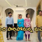 Podarillu Today Episode : భూషణ్ కు క్షమాపణ చెప్పిన ప్రతాప్.. మహా పై అనుమానం.. చక్రితో మహా వెళ్ళిపోతుందా..?