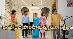 Podarillu Today Episode : భూషణ్ కు క్షమాపణ చెప్పిన ప్రతాప్.. మహా పై అనుమానం.. చక్రితో మహా వెళ్ళిపోతుందా..?