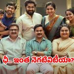 Family Drama OTT : ఒక్క వీడియో.. జీవితాన్ని నాశనం చేస్తే? ‘రీల్స్’ గొర్రెల కళ్లు తెరిపించే మూవీ ఇది