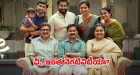 Social Drama OTT : సోషల్ మీడియా ‘వికృతి’ చేష్టలకు అద్దంపట్టే మలయాళీ చిత్రం ఇది