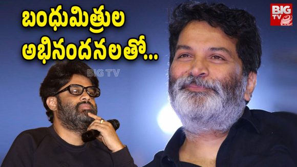 Trivikram Movie : ఆ మూవీ టైటిల్ త్రివిక్రమ్‌కి కాదు… అంతా నాగ వంశీ ప్లాన్?
