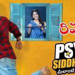 Psych Siddhartha Movie Review : ‘సైక్ సిద్ధార్థ’ మూవీ రివ్యూ