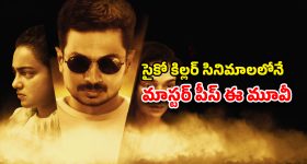Crime Thriller OTT : అమ్మాయిల తలలు తెగ్గోసే సీరియల్ కిల్లర్... హార్ట్ వీక్ గా ఉన్నవాళ్ళు చూడకూడని మూవీ