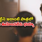 Suspense Thriller OTT : కన్న తండ్రినే చంపాలనుకునే కొడుకు… ఊహించని ట్విస్టులు… నరాలు కట్టయ్యే సస్పెన్స్