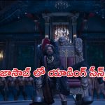 The RajaSaab: ఫ్యాన్స్ కి గుడ్ న్యూస్.. ఆ సీన్స్ యాడ్ చేస్తున్న మేకర్స్.. ఇప్పటికైనా ?