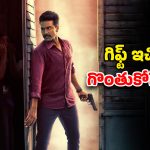Psycho Thriller OTT : 17 మంది స్టార్స్, 21 మంది నిర్మాతలు రిజెక్ట్ చేసిన మూవీ… కట్ చేస్తే కల్ట్ హిట్… ఏ ఓటీటీలో ఉందంటే?