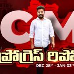 CM Revanth Reddy: ఔటర్ రింగ్ రోడ్డు లోపల ఉన్న ఏరియాలపై.. రేవంత్ కీలక నిర్ణయం