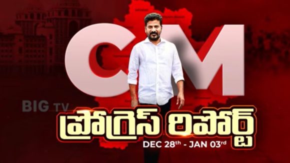 CM Revanth Reddy: ఔటర్ రింగ్ రోడ్డు లోపల ఉన్న ఏరియాలపై.. రేవంత్ కీలక నిర్ణయం