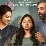 Roslin OTT : ఓటీటీలోకి మలయాళ థ్రిల్లర్ వెబ్ సిరీస్.. స్ట్రీమింగ్ ఎక్కడంటే..?