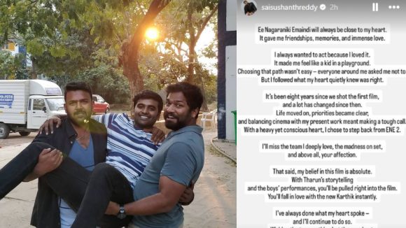 ENT 2 Sushanth : మూవీ నుంచి తప్పుకోవడంపై సుశాంత్ రియాక్షన్… సడన్‌గా ఈ ట్విస్ట్ ఏంటి బాసూ
