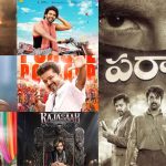 Sankranthi Movie’s: సంక్రాంతి బరి నుండి మరో మూవీ అవుట్.. అసలేం జరుగుతోంది?