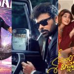 Sankranthi Movies At US Box Office: అమెరికా బాక్సాఫీస్‌ దగ్గర సంక్రాంతి సినిమాల పరిస్థితి ఎలా ఉందంటే..!