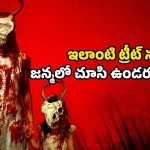 Suspense Thriller OTT : ప్లేట్లో మనిషి మొహంతో మాంసం ట్రీట్… ఒళ్ళు జలదరించే హార్రర్ భయ్యా