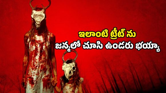 Suspense Thriller OTT : ప్లేట్లో మనిషి మొహంతో మాంసం ట్రీట్… ఒళ్ళు జలదరించే హార్రర్ భయ్యా
