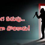 Siddipet Crime: ఆస్తి కోసం అత్తను చంపిన అల్లుడు.. సినిమా స్టైల్లో దొంగ ఏడుపులు!
