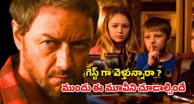 Psycho Thriller OTT : విల్లాలో వింత సంఘటనలు... అతిథులను ఆహ్వానించి ఇదేం పని భయ్యా ?