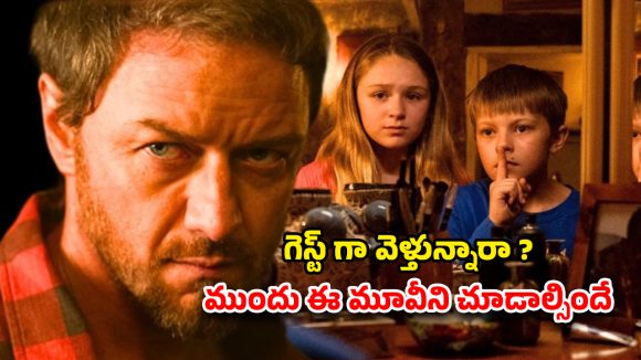 Psycho Thriller OTT : విల్లాలో వింత సంఘటనలు… అతిథులను ఆహ్వానించి ఇదేం పని భయ్యా ?