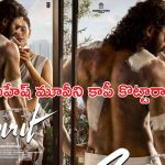Spirit: ప్రభాస్ ఫస్ట్ లుక్.. కాపీ అంటూ భారీ ట్రోల్స్!