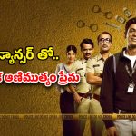 Comedy Drama ott : ఈసారి మృతుడి కన్ను మిస్… కడుపుబ్బా నవ్వించే ఇన్వెస్టిగేటివ్ కామెడీ థ్రిల్లర్