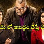 Thriller Movie OTT : ఫ్రీ ట్రిప్ పేరుతో చిప్పులెగిరిపోయే ట్విస్ట్… భార్యాభర్తలను బలి కోరే బ్లడీ డెత్ గేమ్