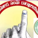 Municipal Elections 2026: మోగనున్న  మున్సిపల్ ఎన్నికల నగారా.. ఓటర్ల లెక్క తేలింది.. మహిళలదే పైచేయి..!