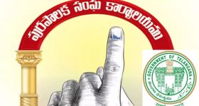 Municipal Elections 2026: మోగనున్న  మున్సిపల్ ఎన్నికల నగారా.. ఓటర్ల లెక్క తేలింది.. మహిళలదే పైచేయి..!