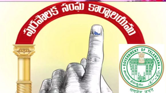 Municipal Elections 2026: మోగనున్న  మున్సిపల్ ఎన్నికల నగారా.. ఓటర్ల లెక్క తేలింది.. మహిళలదే పైచేయి..!