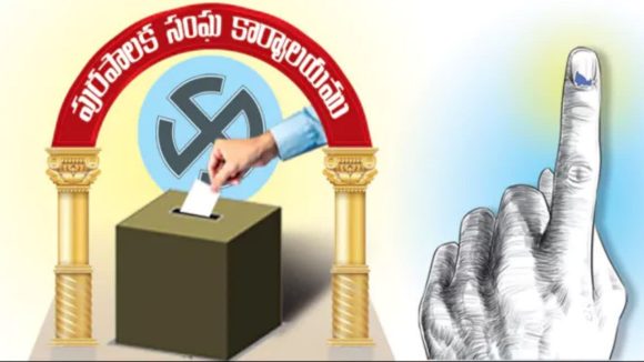 Telangana Municipal Elections 2026: మోగిన‌ తెలంగాణ మున్సిపల్ ఎన్నికల నగారా.. రేపటి నుంచే నామినేషన్లు!