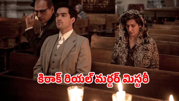 Crime Thriller OTT : చంపడానికి వెళ్ళి లేడీ సెక్రటరీ బుట్టలో కిల్లర్… మెంటల్ మాస్ ట్విస్టులు మావా